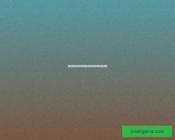 吉祥坊推广策略全面解析助力品牌曝光与用户增长新路径探索